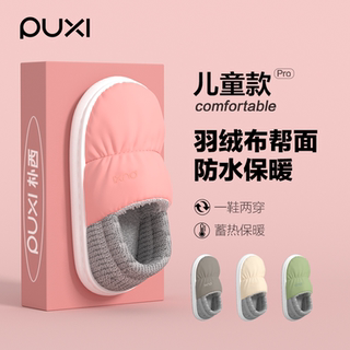 Puxi 2025 Winter Children's Cotton Slippers for Girls, Warm Non-Slip Thick-Soled Home Use Boys' Cotton Shoes
