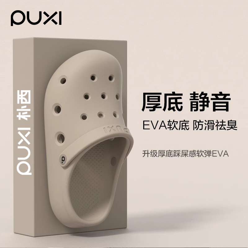 Puxi 2026 Couple's Clogs New Style Outdoor Beach Sandals Women's Summer Thick-Soled Soft Height-Increasing Non-Slip Men's