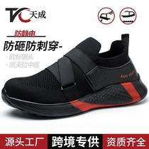 新款跨境劳保鞋男防砸防刺穿轻便时尚舒适工地工作鞋劳保鞋