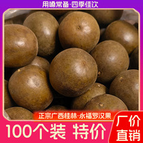 100 pieces special price authentic Guangxi Luo Han Guo dried fruit scented tea commercial bulk wholesale KTV herbal tea soaked in water