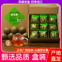 Guangxi Guilin specialty traditional Luo Han Guo dried throat tea airplane boxed gift wholesale can be invoiced and packed independently