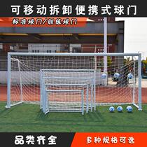 Childrens game football goal home outdoor ball frame portable outdoor training kindergarten three people four people eleven people