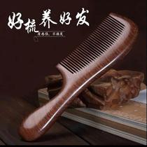 Large tooth comb large wool curls hot hair special sandalwood massage scalpel wide network wide large handle long hair comb
