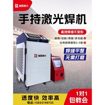 Handheld laser welding machine metal cleaning and rust removal stainless steel iron plate 3000 watt paint removal four-in-one machine