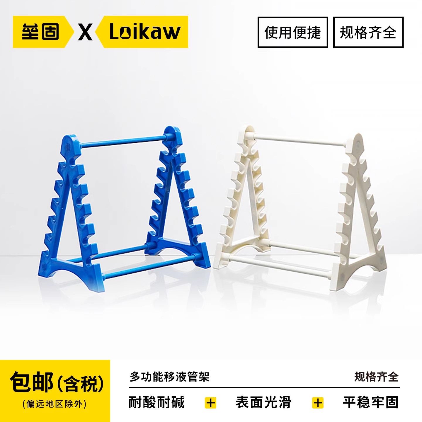 垒固   有机玻璃移液管架塑料刻度吸管架木质胖肚吸管架木制两用玻璃管架多用架39孔实验器材