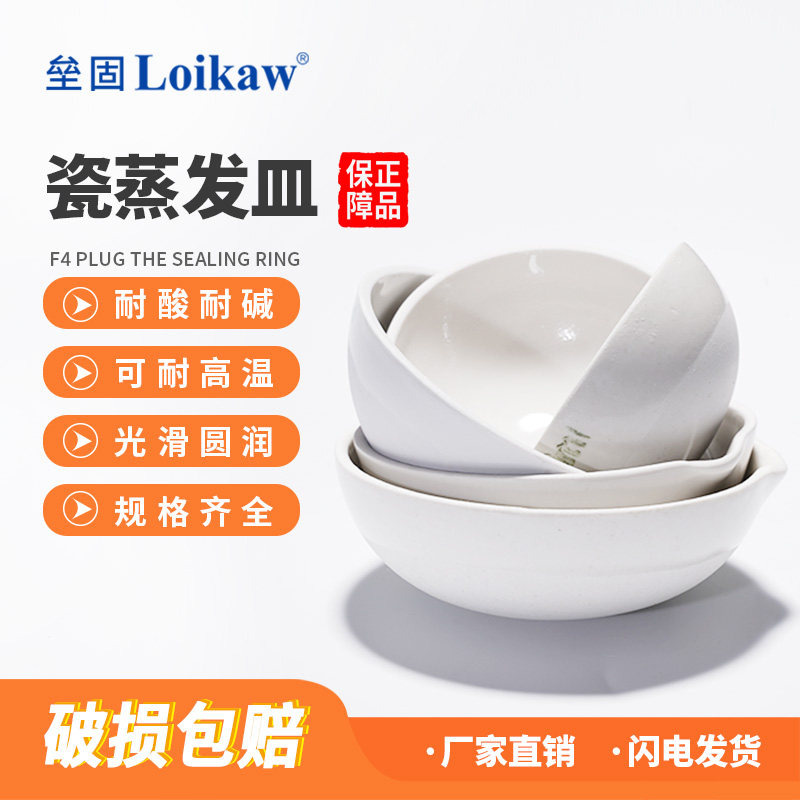 垒固 陶瓷蒸发皿 圆底半球式器皿耐高温化学陶瓷元皿35/50/75/100/125/150/200/250/300/2000ml