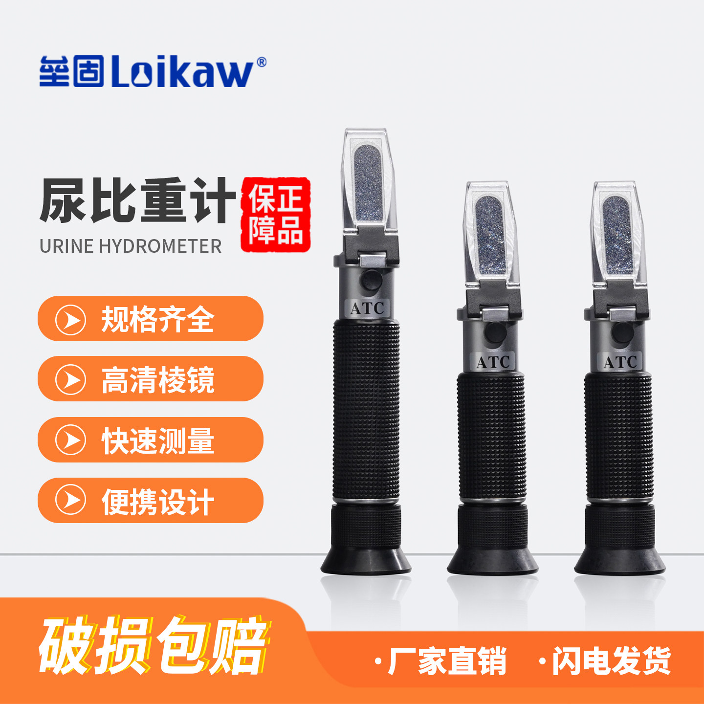 垒固 兽用猫狗折射仪尿比重仪宠物血清蛋白浓度计人尿比重计手持折光仪