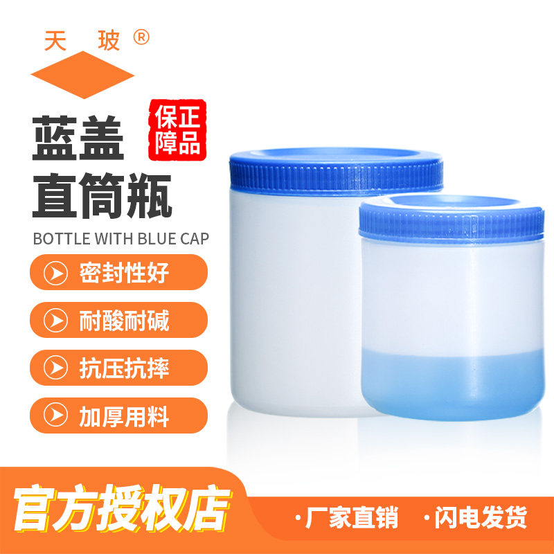 垒固 塑料直筒瓶涂料油墨罐HDPE广口塑料瓶带内盖分装瓶250/500/1000ml