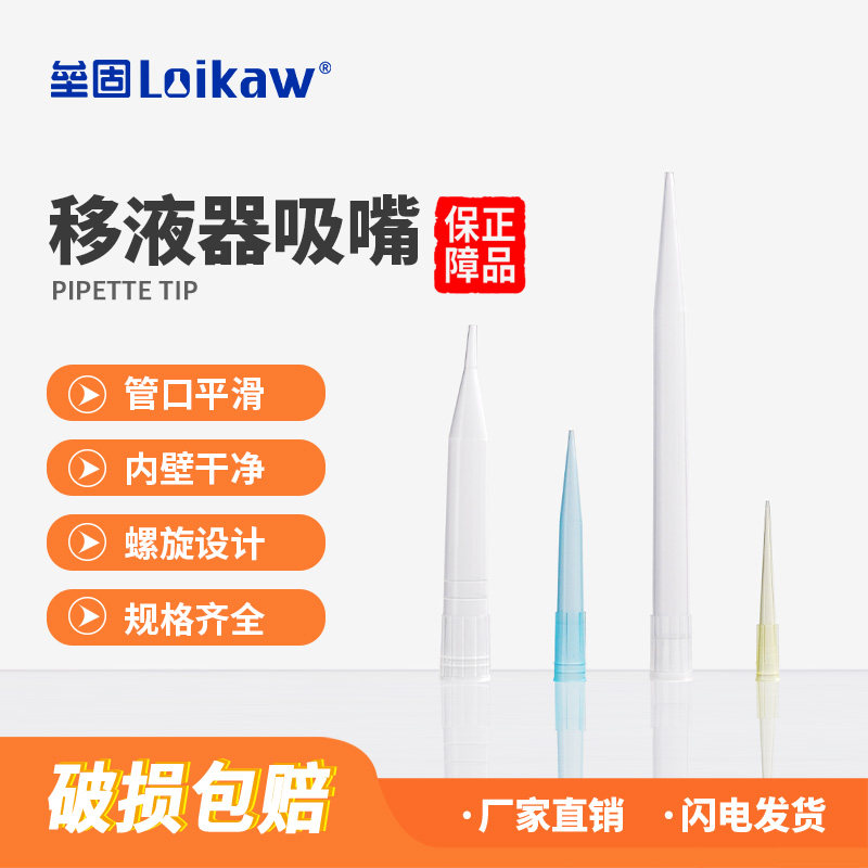 垒固 移液器枪头8*71吸嘴 吸头 吸咀 蓝色1000ul 求精芬兰吉尔森 500支/包