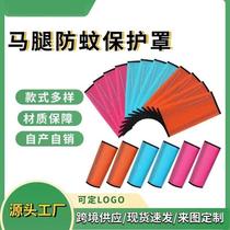 Horse leg anti-mosquito protective cover summer horse leg anti-mosquito cover horse farm horse racing equestrian supplies horse foot protective cover