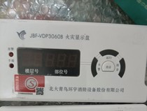 Beida Jade Bird 3060B fire display panel is packaged for use in non-remote areas and requires negotiation.