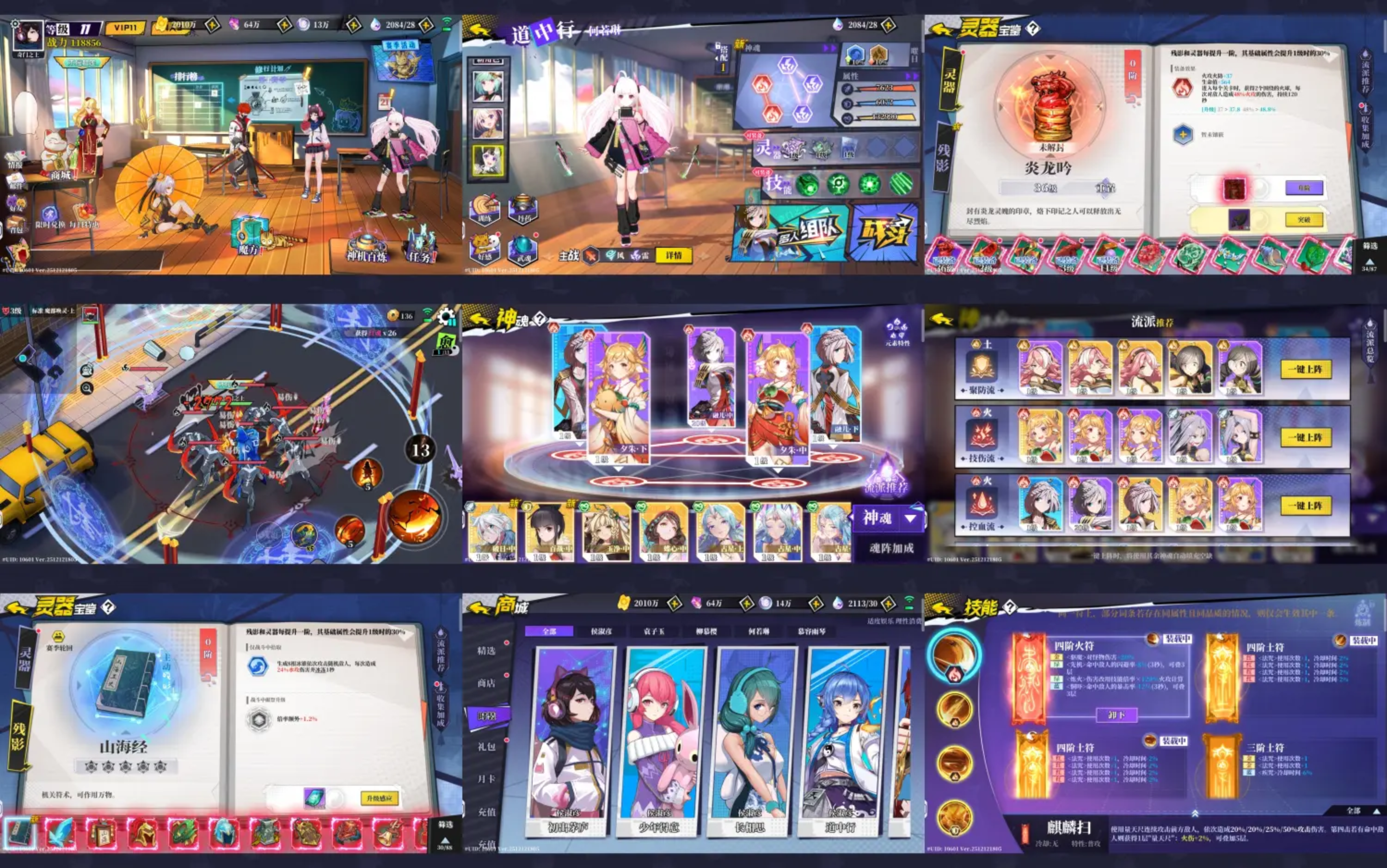 奇门之上安卓后台