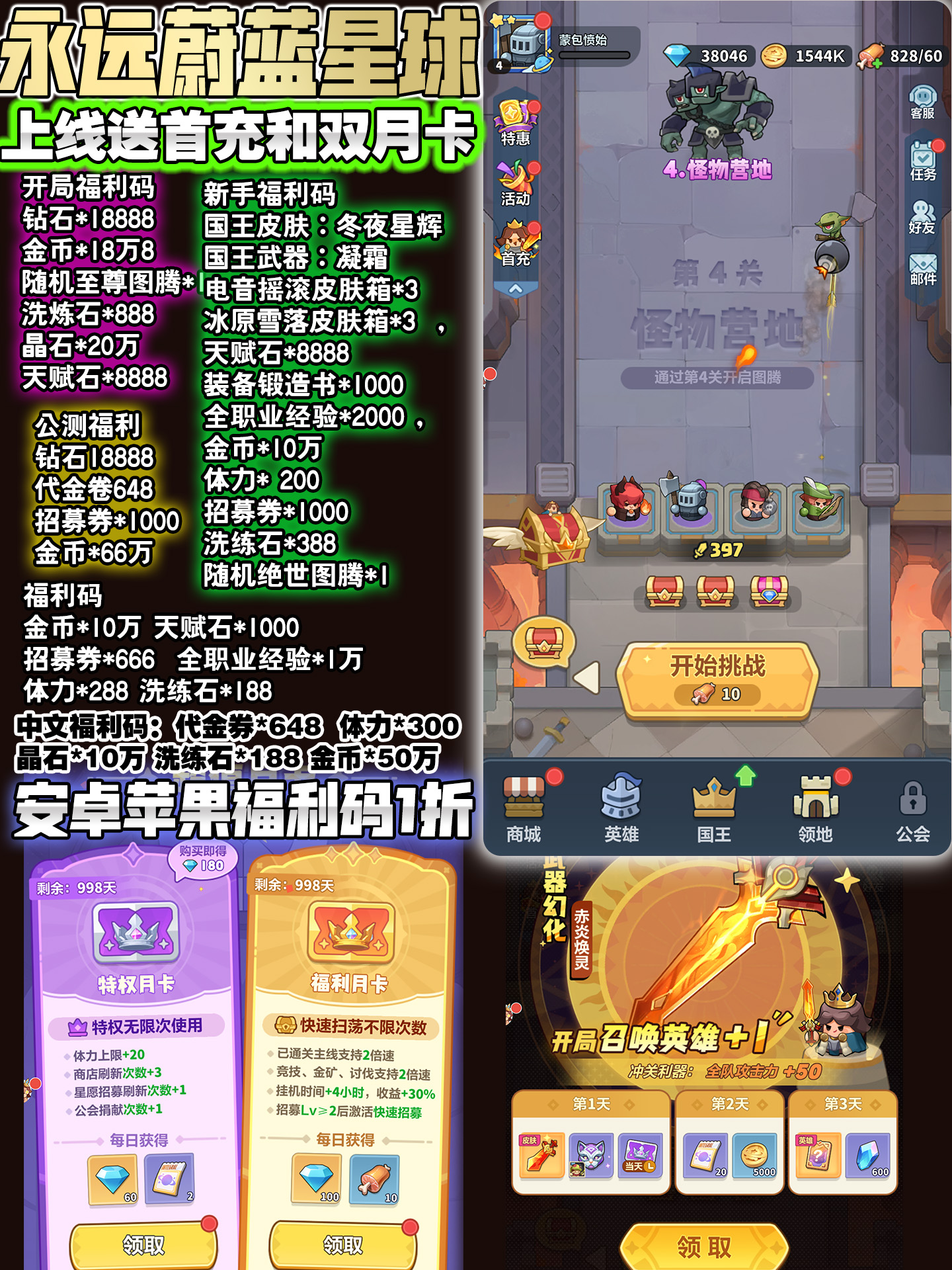 永远的蔚蓝星球-双端BT