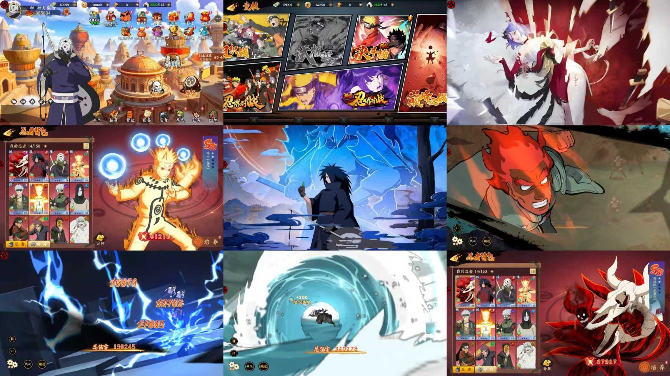 火影忍者-风影游侠后台68