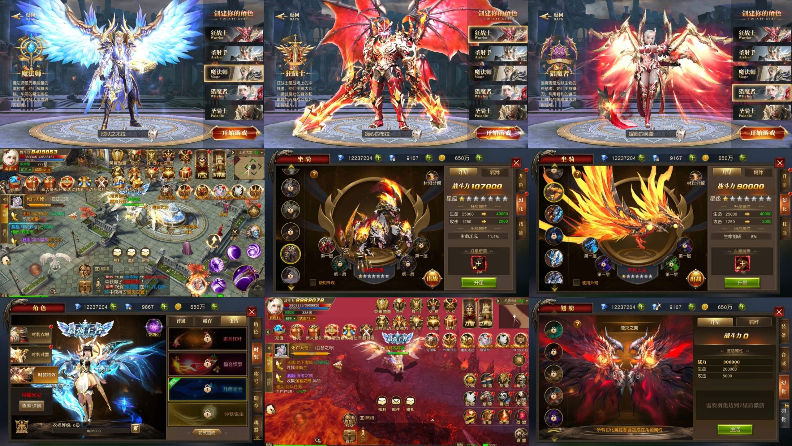 天使纪元（物品后台）最新同步官服双端