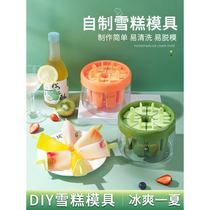 Ice cream mold for home use to make popsicles and popsicles for children diy homemade ice cream sorbet grinding tool frozen ice cubes food grade