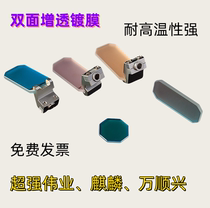 Laser handheld welding machine reflective lens super swing lens Kirin refractor Hanwei vibration reflective lens