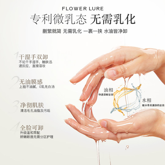 Huajiansong Cleansing Oil Official Flagship Store Genuine Facial Deep Cleansing Pores Mild Women's Water No Need for Emulsification