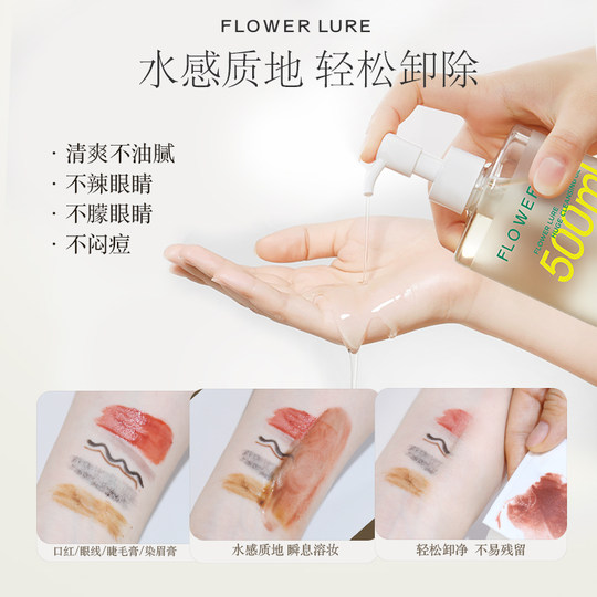 Huajiansong Cleansing Oil Official Flagship Store Genuine Facial Deep Cleansing Pores Mild Women's Water No Need for Emulsification