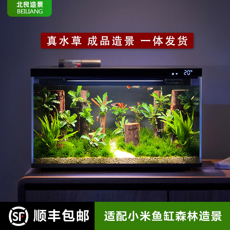 Fish tank landscaping suitable for Xiaomi Fish tank, Mi Home Fish tank finished products, forest landscaping, driftwood, stone and water plant landscaping package