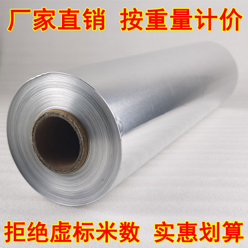 High-end affordable to calculate commercial large volumes of tin paper 612613615 Hotel Barbecue Flower Chia Powder Takeaway Aluminum-Taobao