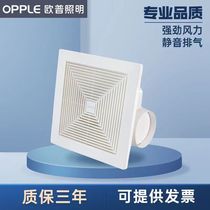 OP integrated ceiling ventilation fan kitchen bathroom household exhaust fan ceiling-type powerful silent ultra-thin exhaust