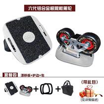 High-end aluminum alloy drift board for adults and children universal fifth and sixth generation large board four-wheel split skateboard shock-absorbing highway