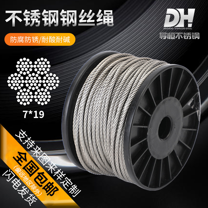 304不锈钢钢丝绳细软钢丝线包塑晾衣绳架钢索1 1.5 2 3 4 5 6 8mm