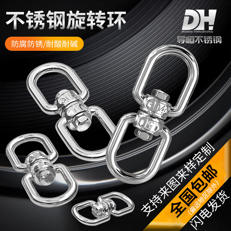 304不锈钢旋转环万向环8字转环连接链条扣环宠物环栓狗链快速转环