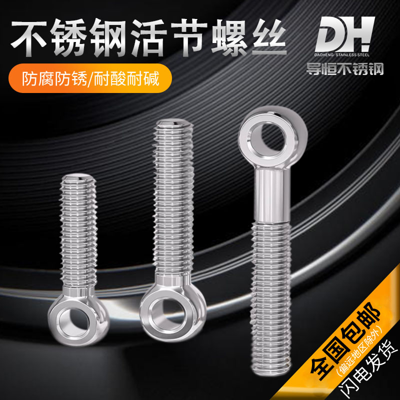 304不锈钢全牙活节螺栓怎么选？2026年规格与场景匹配指南