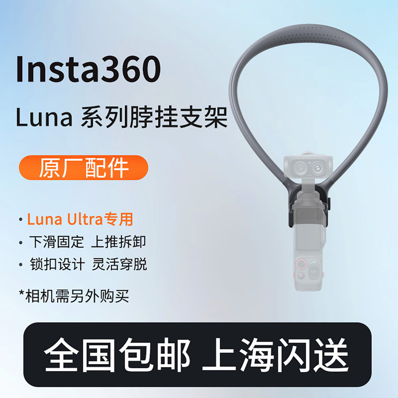 Shadowstone Insta360Luna Series Neck Mount Bracket Accessories Original Accessories Quick Installation in Stock with Free Shipping Shadowstone Insta360Luna Series Neck Mount Bracket Accessories Original Accessories Quick Installation in Stock with Free Shipping