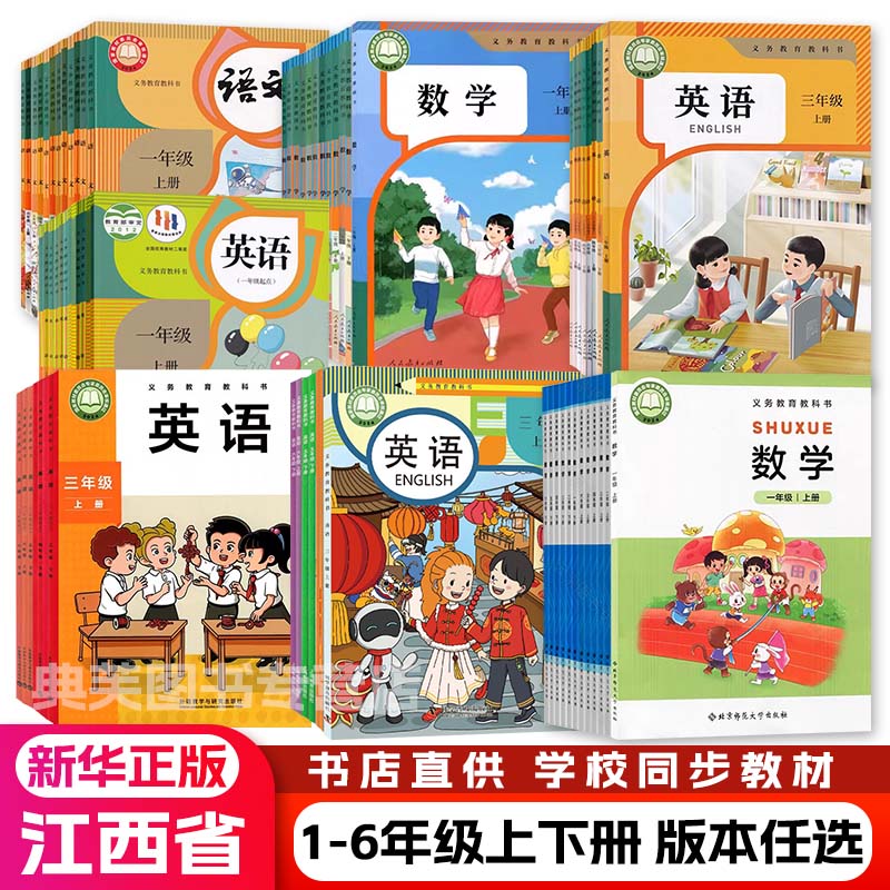 小学生向け数学・英語教科書セットBAHASA-MALAYSIA 小学生向け数学・英語教科書セットBAHASA-MALAYSIA School Books