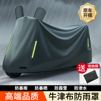 Electric Vehicle Rain Cover, Sun Protection, Battery Bike Cover, Special Car Cover, Motorcycle Waterproof Cover, Electric Vehicle Rain Poncho