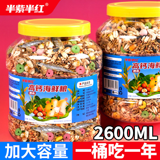 ອາຫານ hamster ໂພຊະນາການອາຫານຫຼັກອາຫານ golden bear ອາຫານຂະຫນາດນ້ອຍ hamster ອາຫານອາຫານຫນູພິເສດອາຫານອື່ນໆ