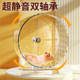 Mouse Silent Transparent Printed Sports Running Wheel ຂະ​ຫນາດ​ໃຫຍ່​ເສັ້ນ​ຜ່າ​ສູນ​ກາງ​ບໍ່​ຕິດ​ຫມີ Golden ຫມີ Huazhi Mouse Interactive Entertainment Toy
