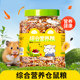 ອາຫານ hamster ຟຸ່ມເຟືອຍ ອາຫານທະເລ ຫມາກໄມ້ ແລະຜັກ ອາຫານຫວ່າງ ຫນູ ອາຫານເມັດ ອາຫານອາຫານຫຼັກ ອາຫານທີ່ອຸດົມສົມບູນ ໂພຊະນາການ