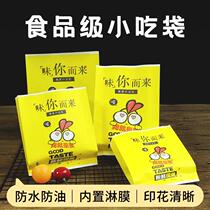 Grilled chicken legs fried chicken oil-proof coated paper bag grilled chicken rack fried chicken clavicle outer packaging bag French fries chicken popcorn paper bag