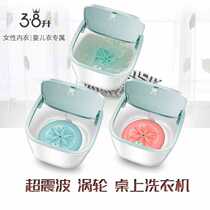 Mini Shockwave Desktop Turbine Washing Machine Convenient USB Macaron Underwear Small Cleaning Machine