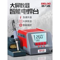 Delixi 936S electric soldering iron adjustable temperature household repair welding tool set soldering gun 60W constant temperature soldering station