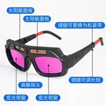 Welding glasses for welders automatic dimming anti-glare welding argon arc welding protective goggles anti-eye protection glasses