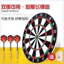 Double-sided dart board home pin type dart board set 15-inch 17-inch adult dart board set home safety dart board