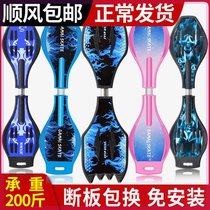 (Factory Store) Childrens Two-Wheeled Scooter Flash Wheel Adult Swing Vitality Board Youth 2 Two-Wheeled Skateboard