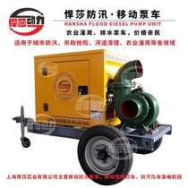 6-inch 8-inch 10-inch diesel water pump Cummins 6-inch flood control pump truck 330 cubic strong self-priming diesel water pump