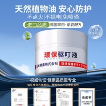 Quick car-mounted anti-mosquito artifact car mosquito-repellent anti-mosquito in the car car-mounted mosquito-repellent incense diffuser to kill mosquitoes