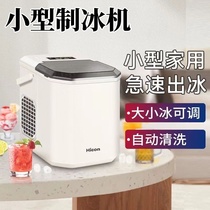 Intelligent small ice machine commercial portable ice machine household fully automatic low power ice machine bullet ice