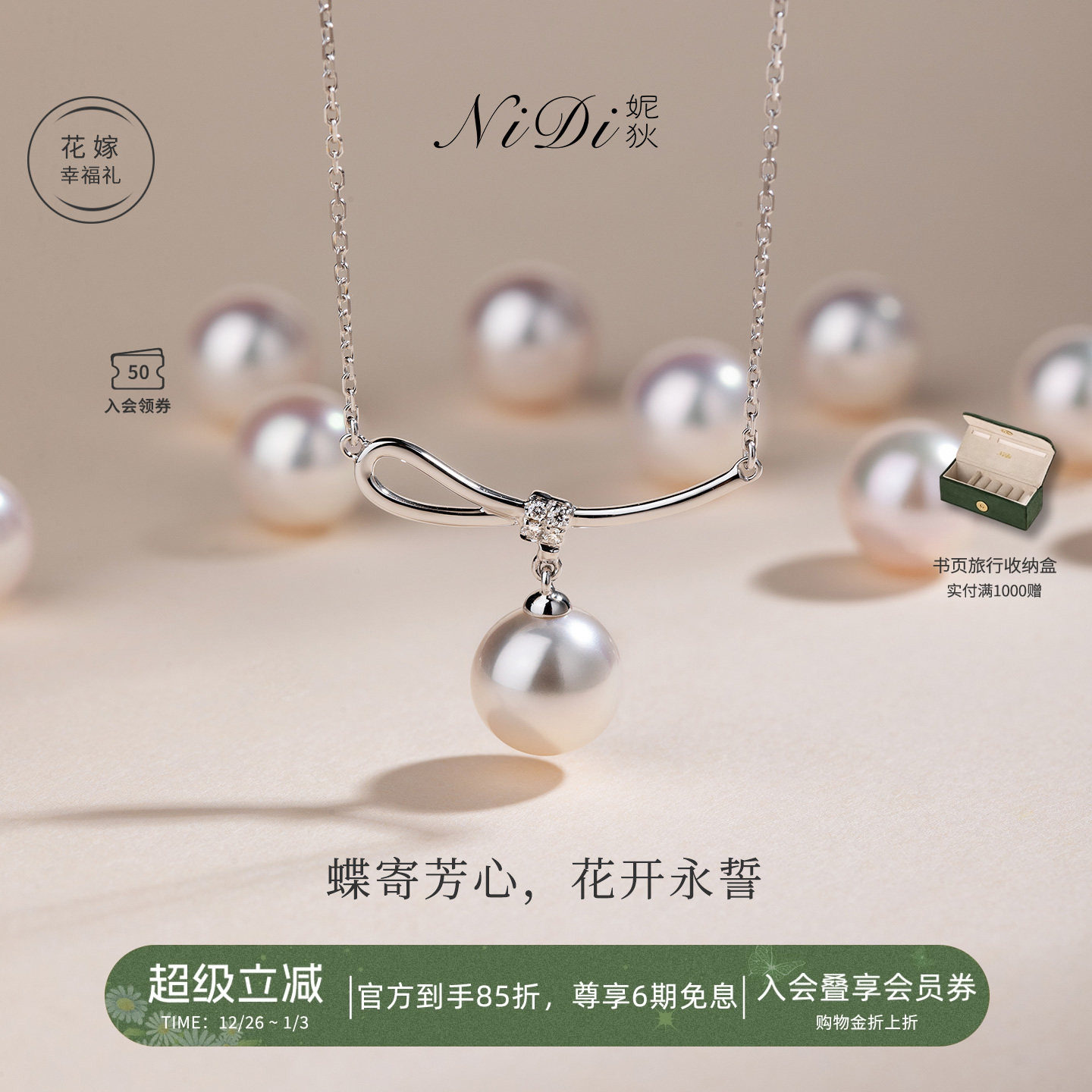 💍【妮狄花嫁】18K金海水珍珠项链,优雅新娘的必备饰品🎀-颈饰-淘宝好物网