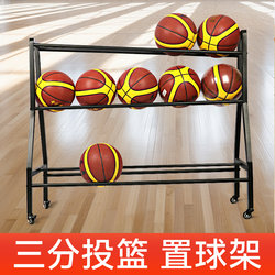 Three-Point Shooting Training Rack Basketball Cart Mobile Storage Rack Detachable Training Device Auxiliary Game Ball Placement Stand