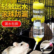 Hamster Kettle Drinking Water Rabbit Dutch Pig Golden Silk Bear for Kettle Small Pet Supplies Leakproof Ball Feeder