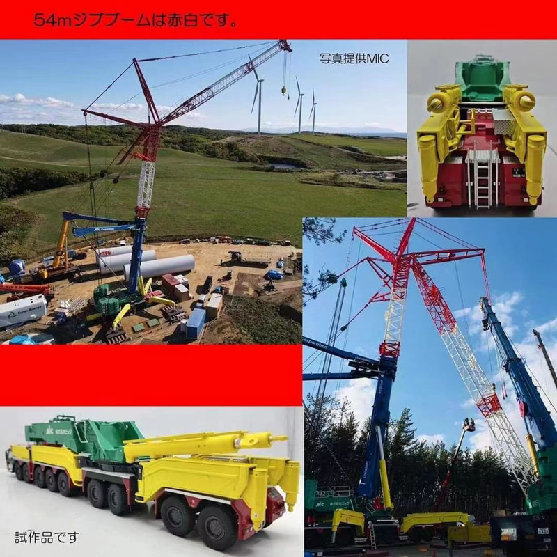 1/50 NZG LIEBHERR LTM11200 54mJIB MICカラー LIEBHERR LTM11200NX + 54m Jib MICｶﾗｰ 1/50 - KENKRAFT