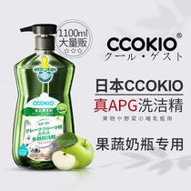 Japan CCOKIO imported pregnant woman baby cutlery fruit and vegetable food grade cleaning cleaning fine household wash 3422